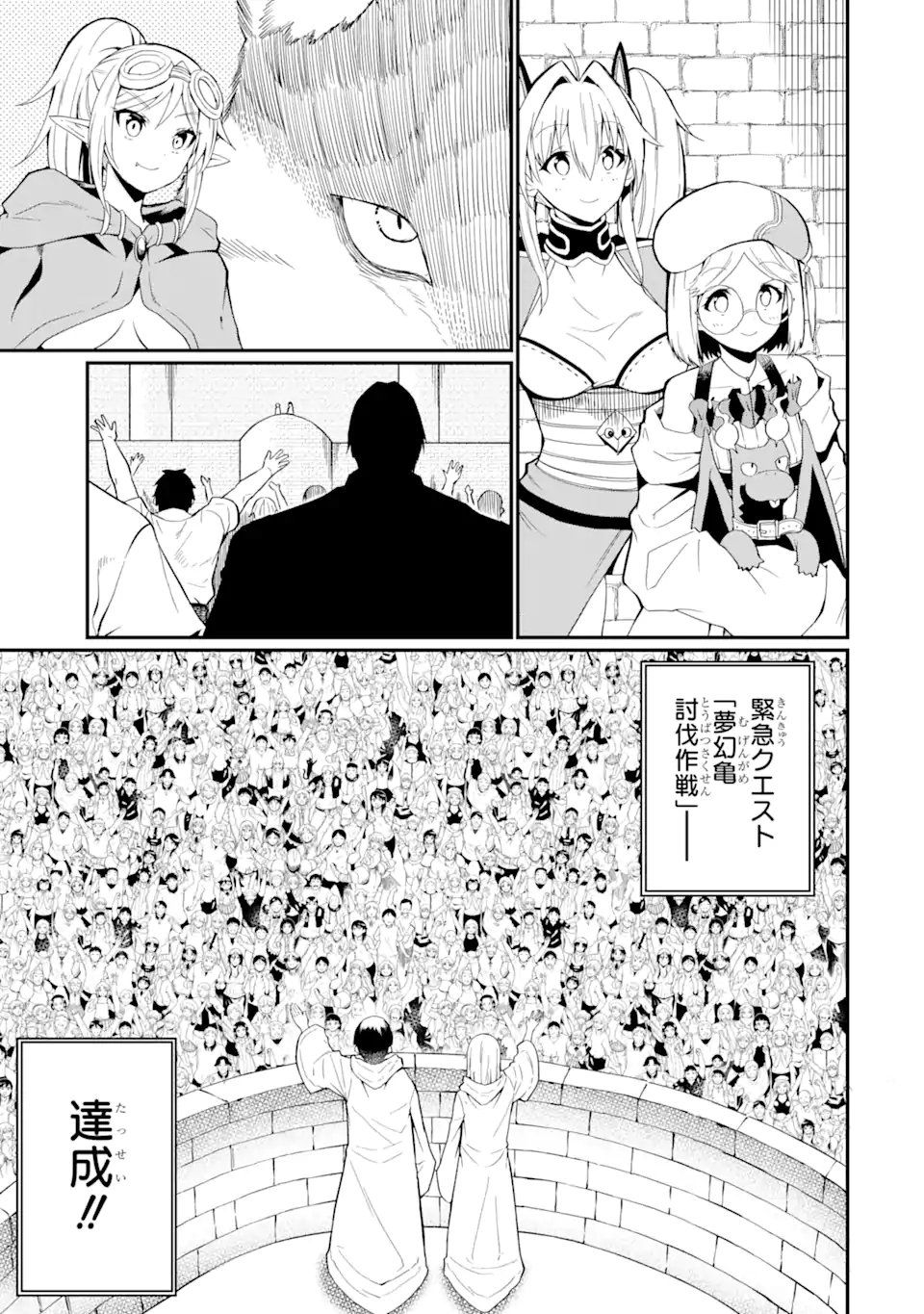 Honyaku no Sainou de Ore Dake ga Sekai wo Kaihen Dekiru Ken – Hazure Sainou Honyaku de Kizukeba Sekai Saikyou ni Nattemashita - Chapter 24.2 - Page 17